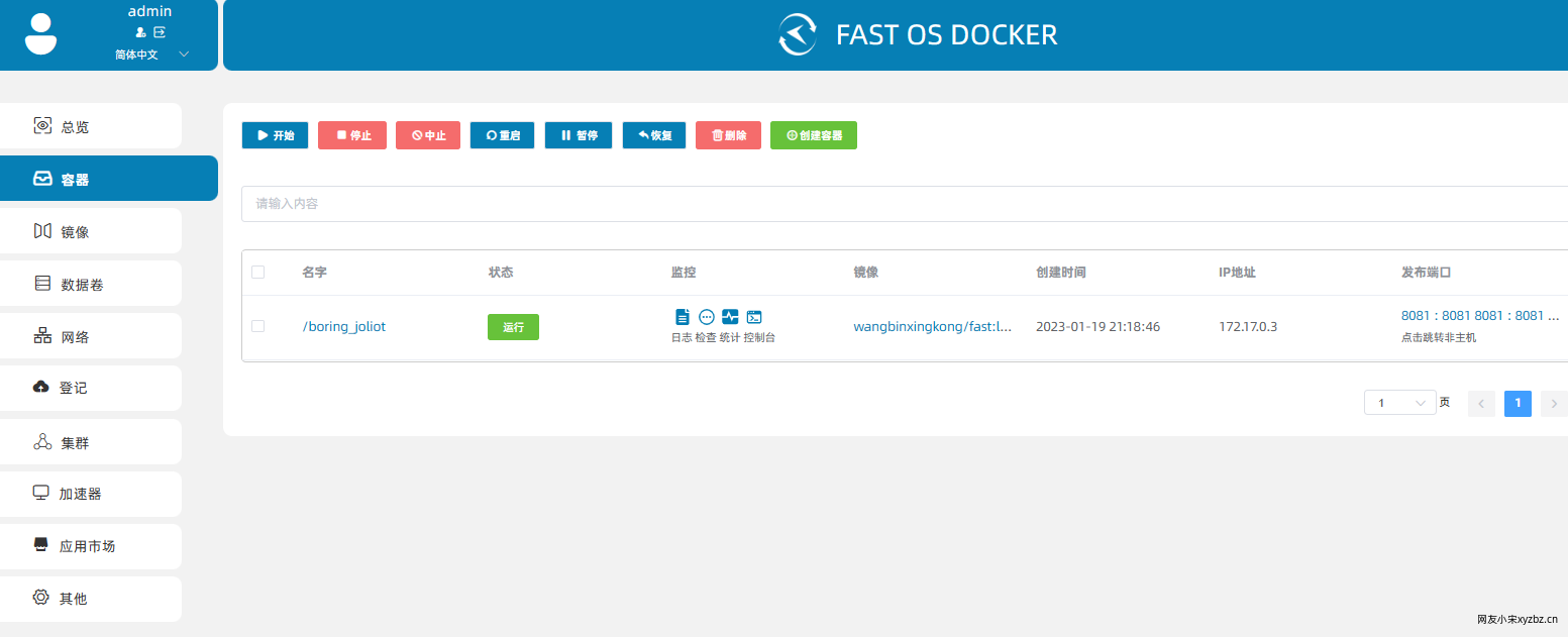 Fast Os Docker容器页面.png