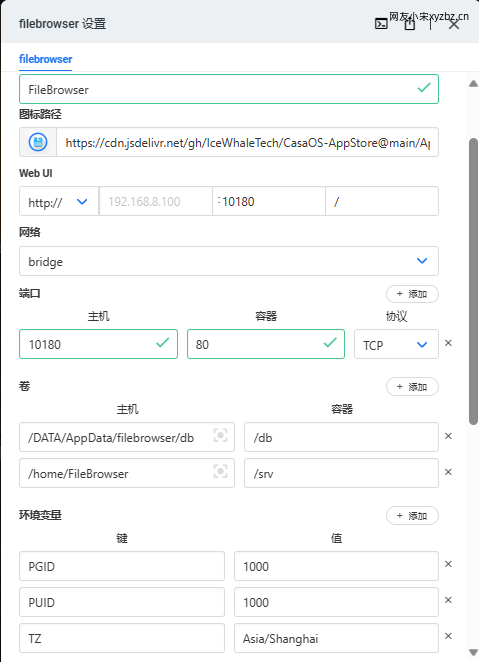 filebrowser参数配置.png