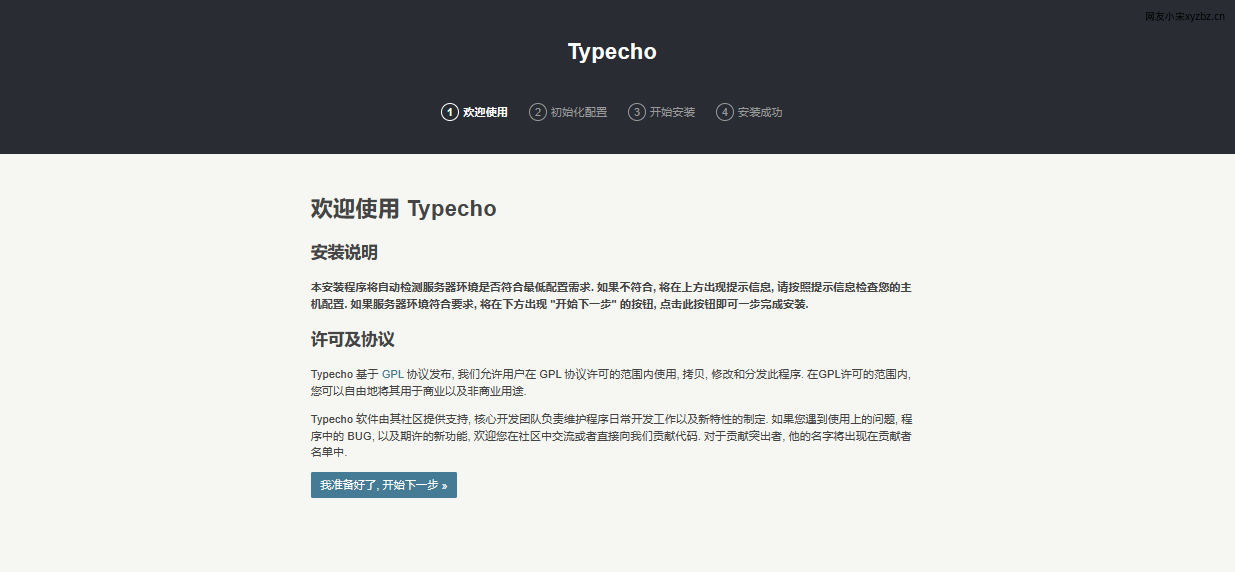 Typecho站点首页.png