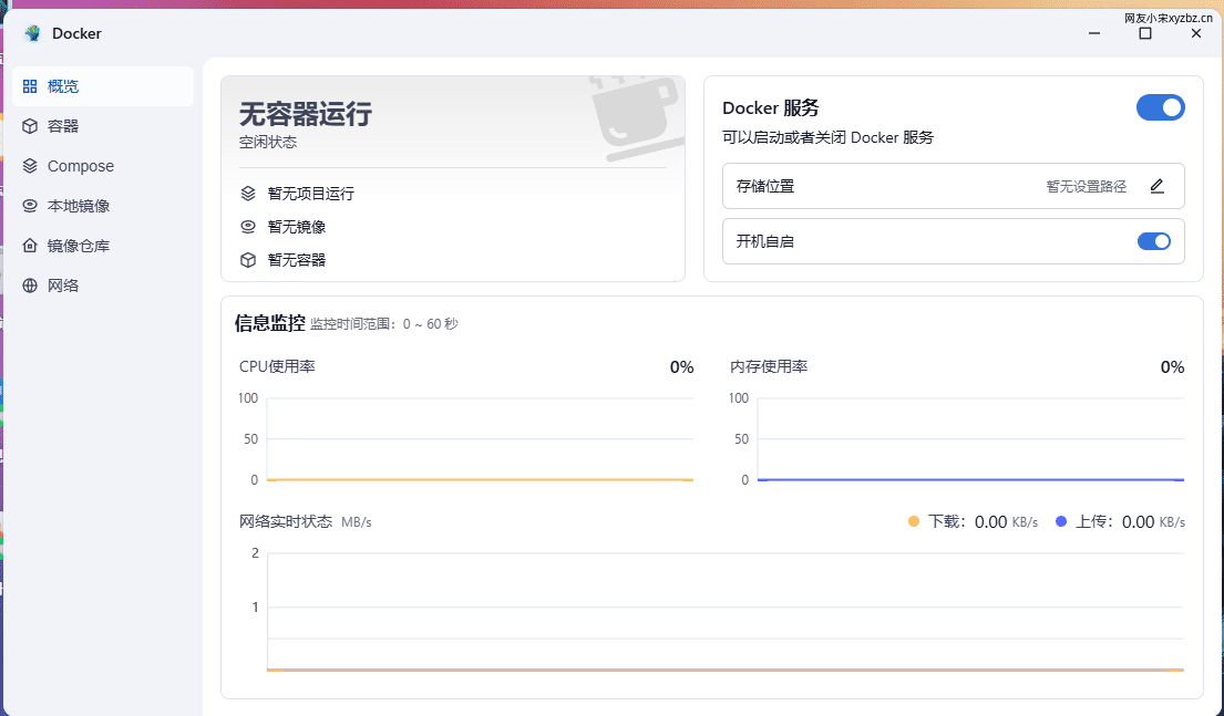 5.1docker界面.png