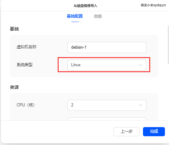 绿联虚拟机-配置参数.png