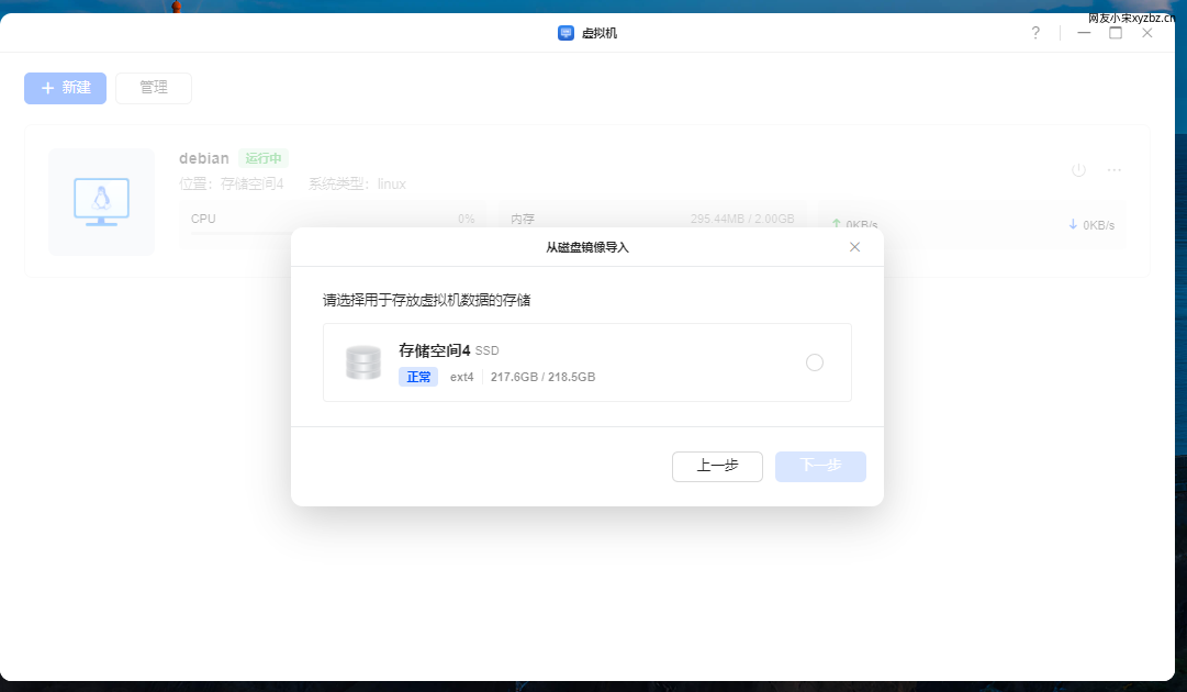 绿联虚拟机-选择盘.png