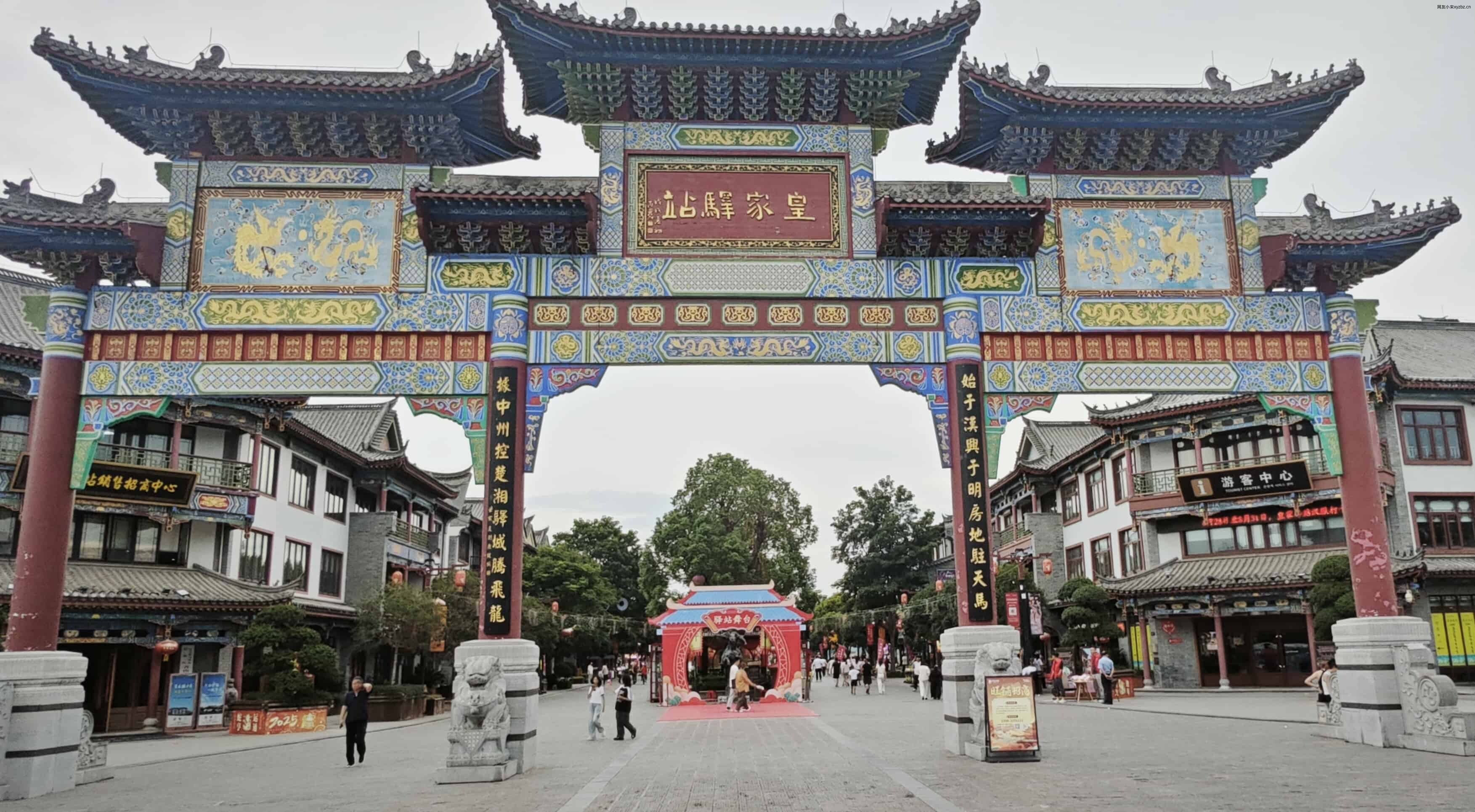 皇家驿站-牌坊2.jpg