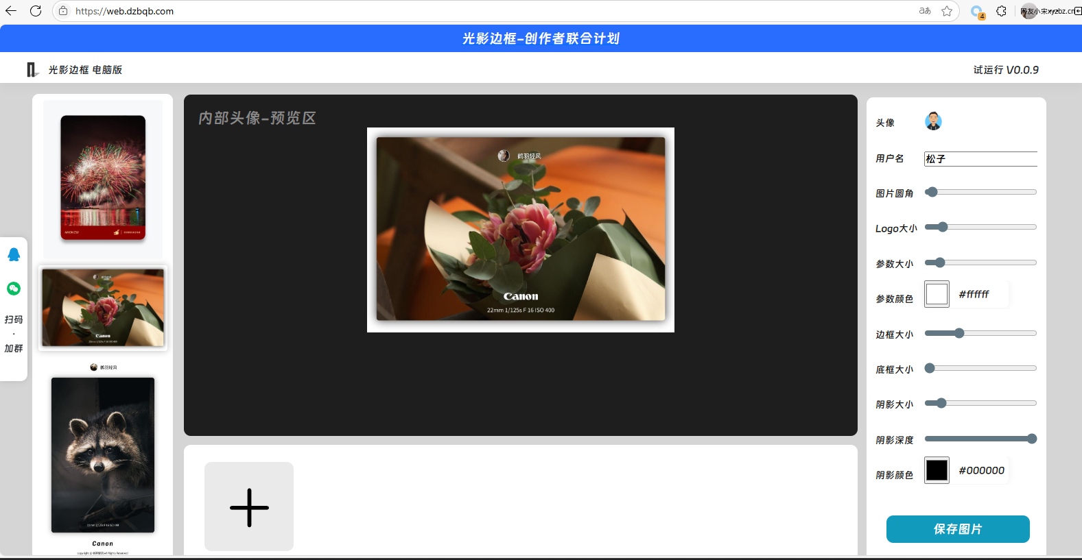 光影边框.png