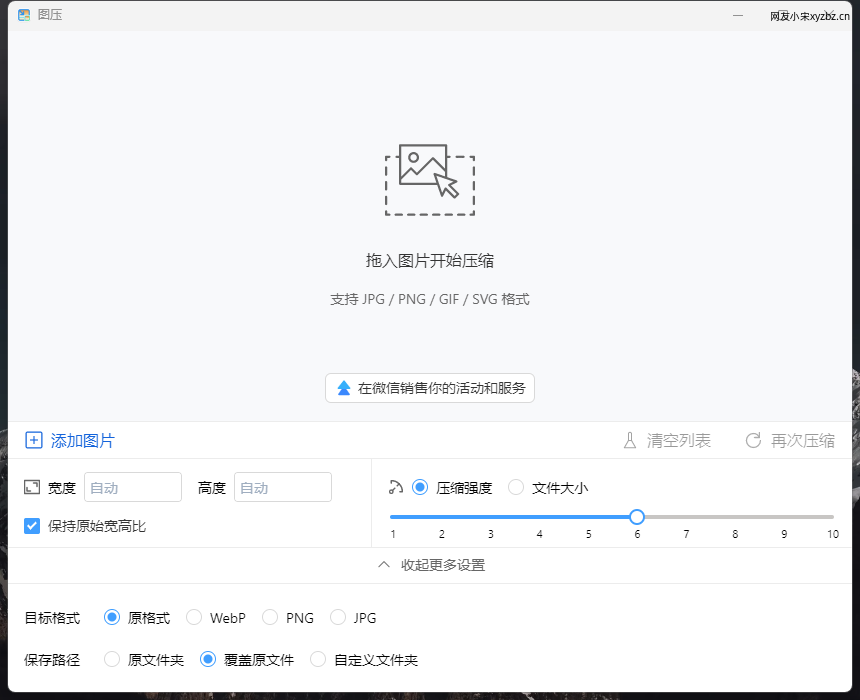图压.png