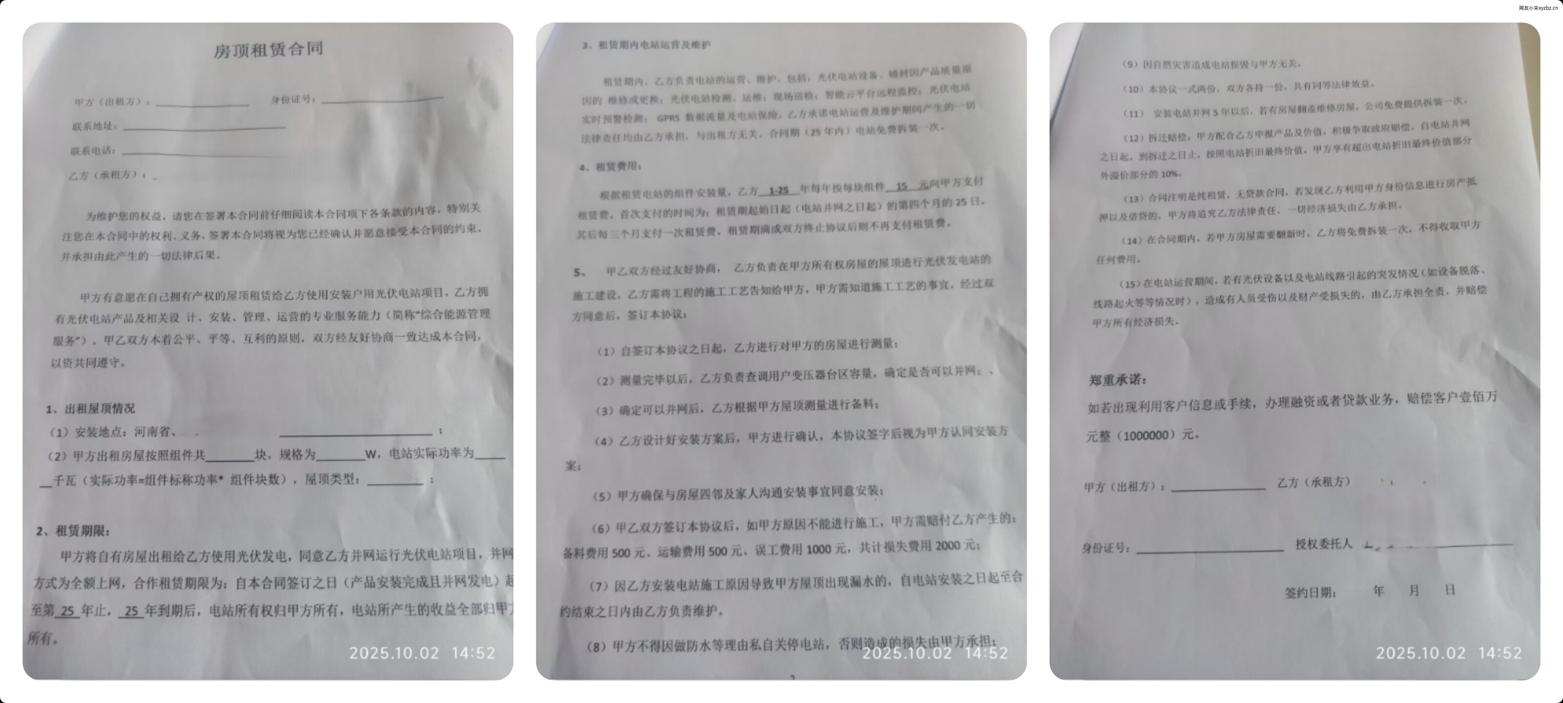 点击放大图片 乙巳蛇年-十月半
