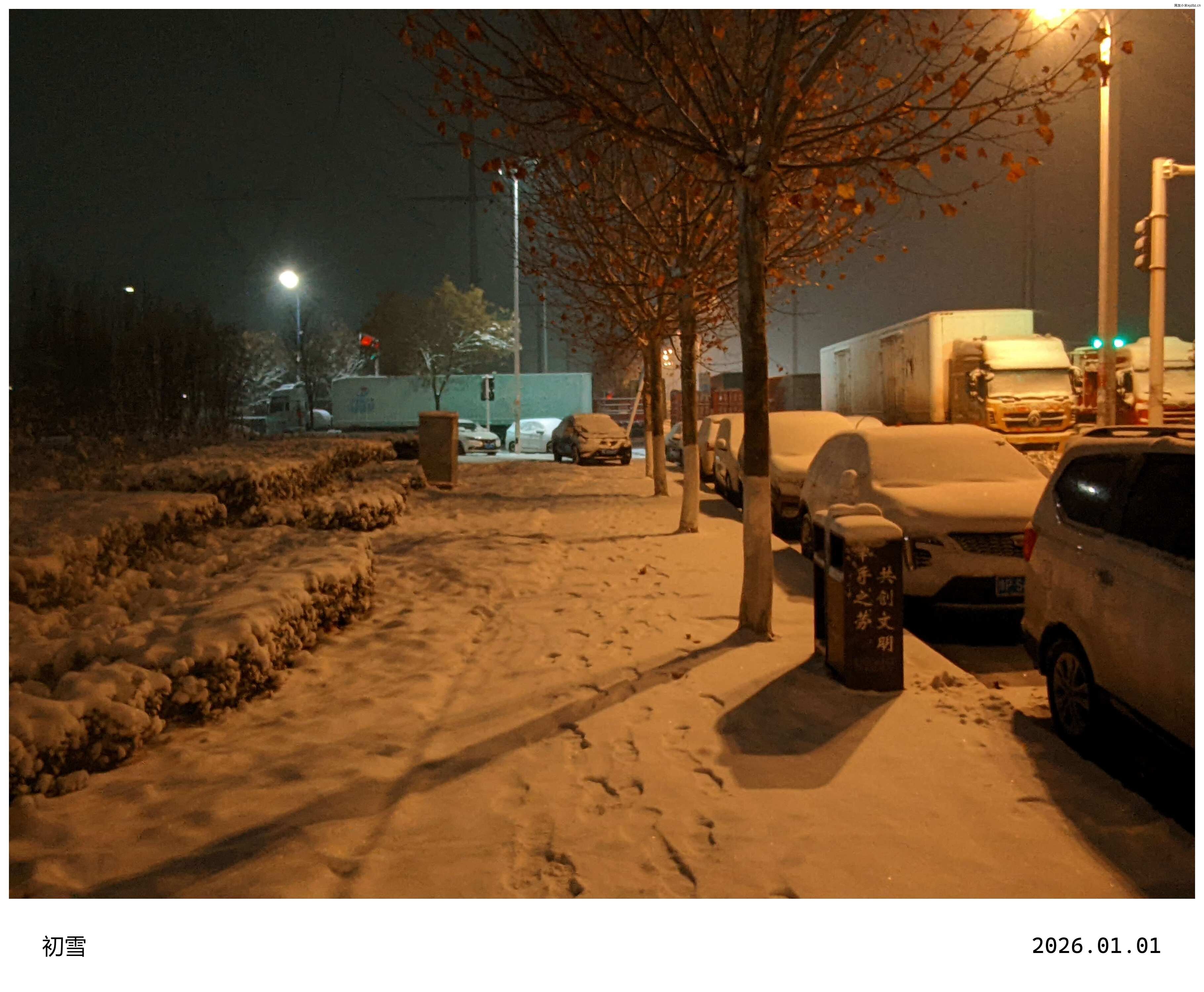 2026初雪 (3).jpg 2026初雪 (3).jpg