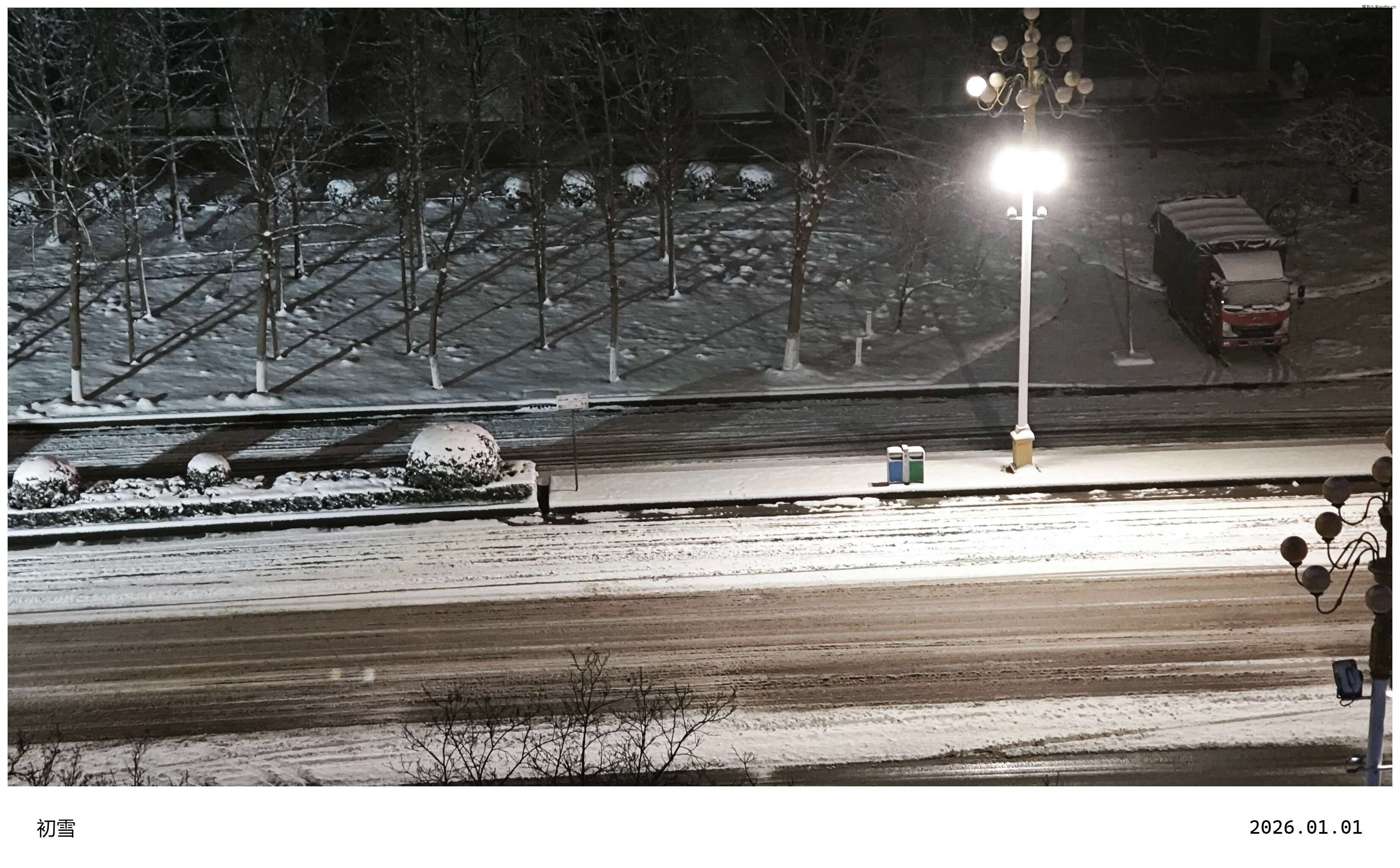 2026初雪 (6).jpg 2026初雪 (6).jpg