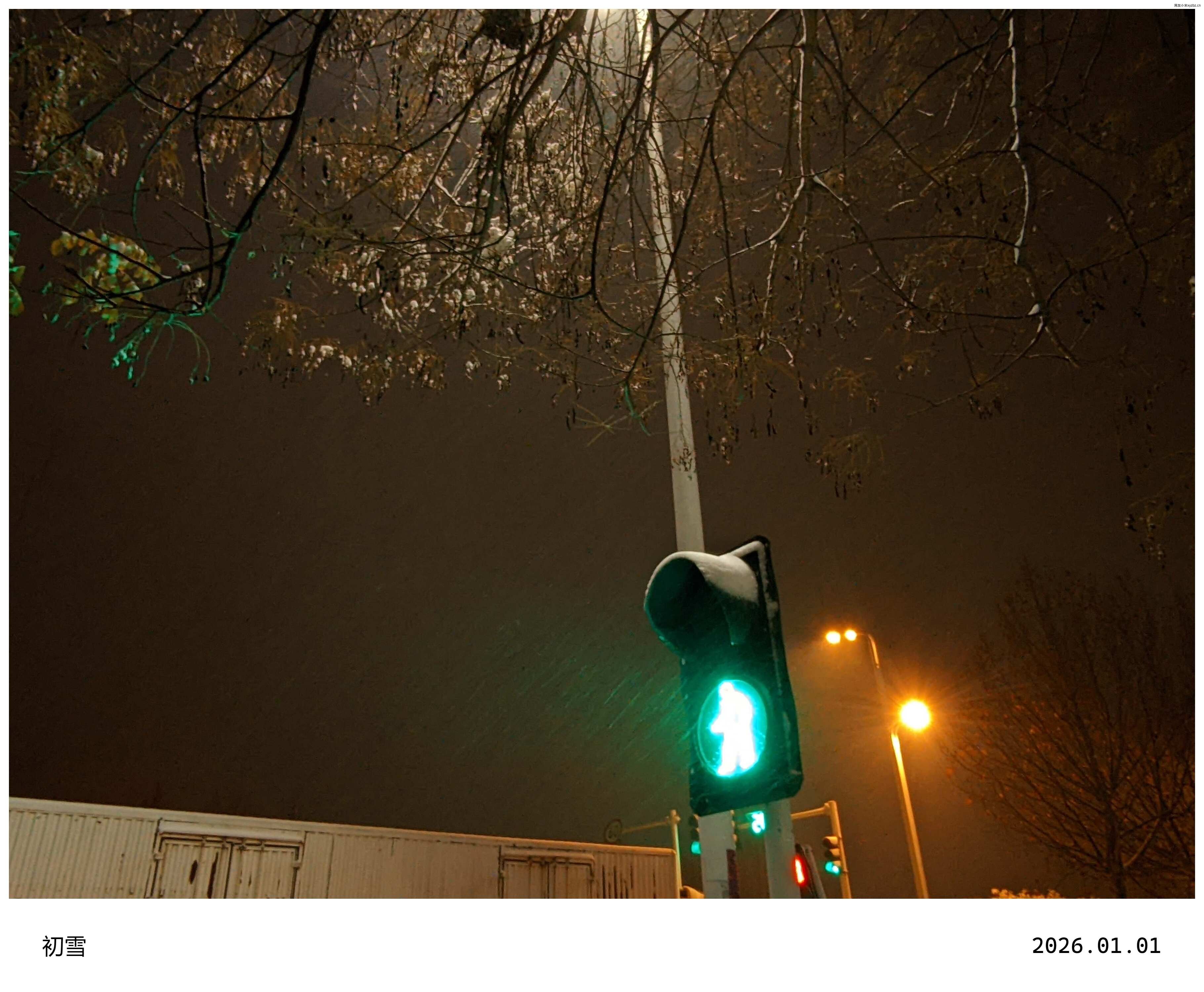2026初雪 (7).jpg 2026初雪 (7).jpg