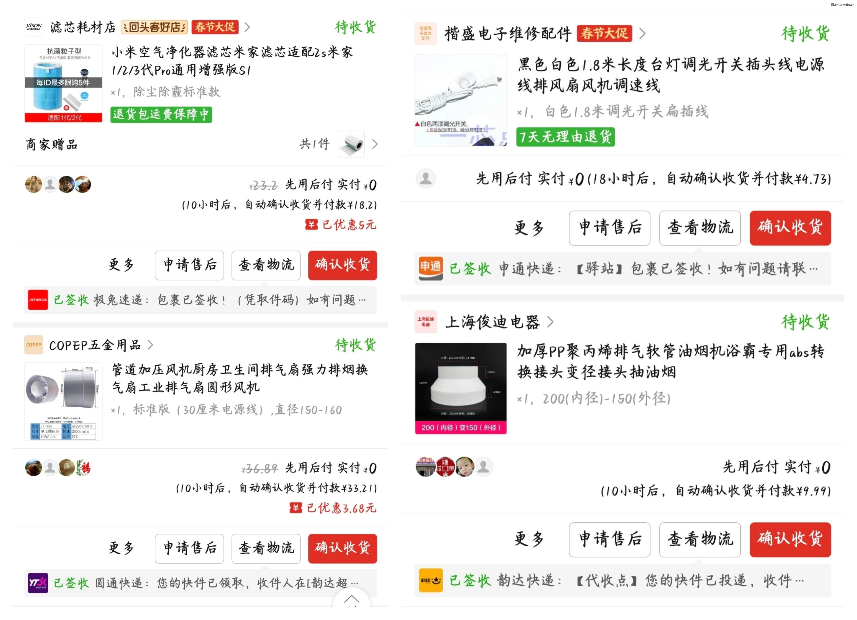 点击放大图片 松声|廿六年·二月中·迎新春