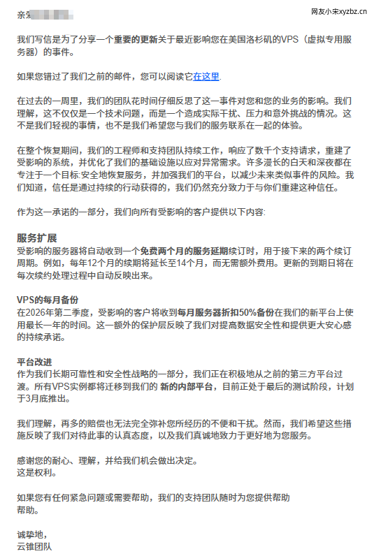 点击放大图片 松声|廿六年·二月中·迎新春