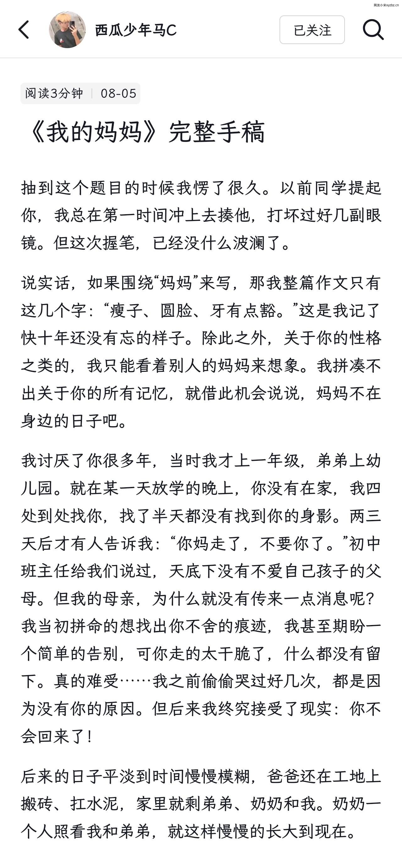 点击放大图片 松声|廿六年·八月中·秋意近