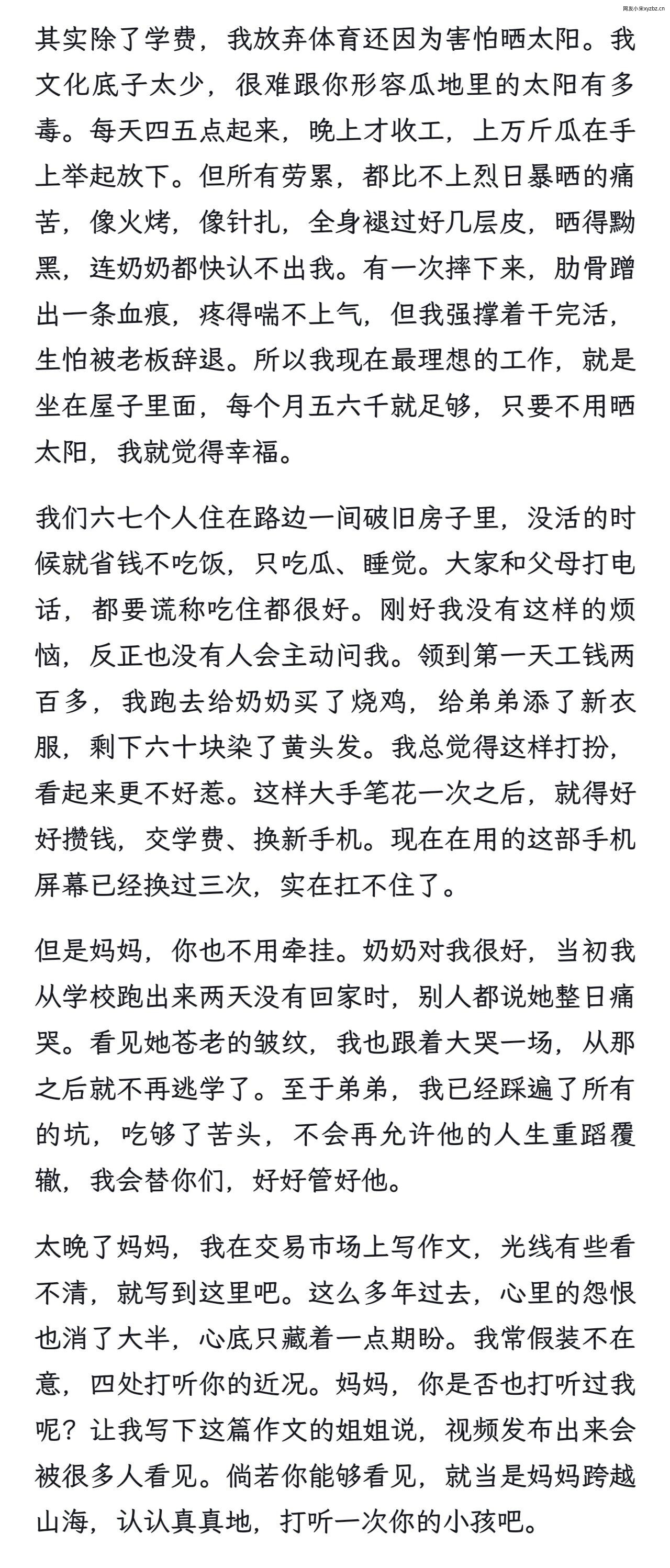 点击放大图片 松声|廿六年·八月中·秋意近