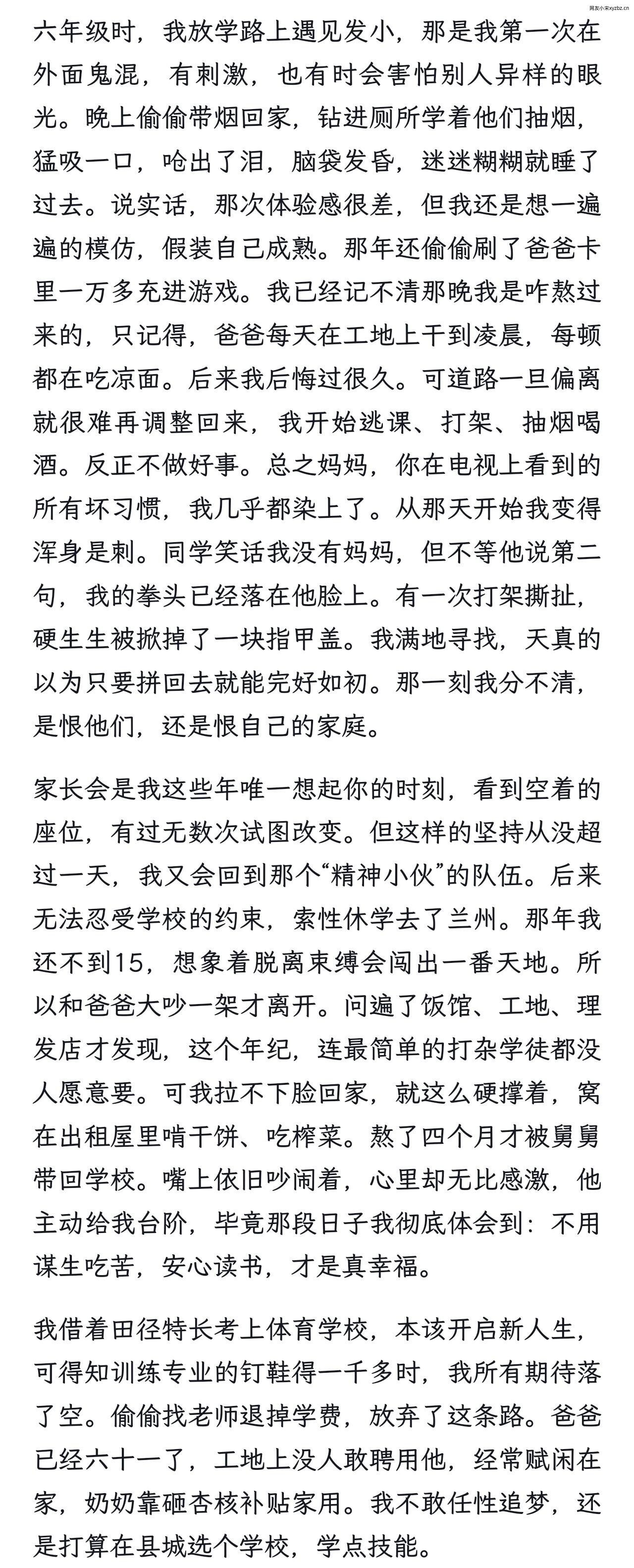 点击放大图片 松声|廿六年·八月中·秋意近