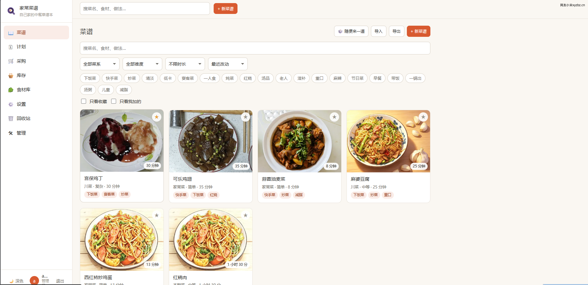 Recipe Hub.png